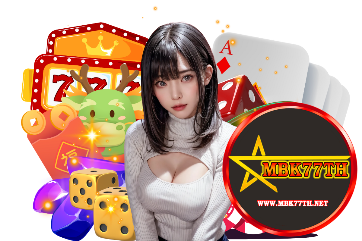 mbk77th สมัคร